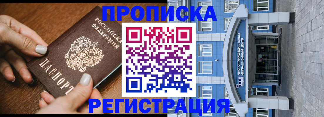 найти адрес прописки в Алтайском крае