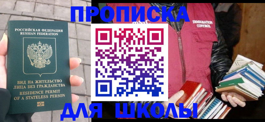 найти адрес прописки в Алтайском крае