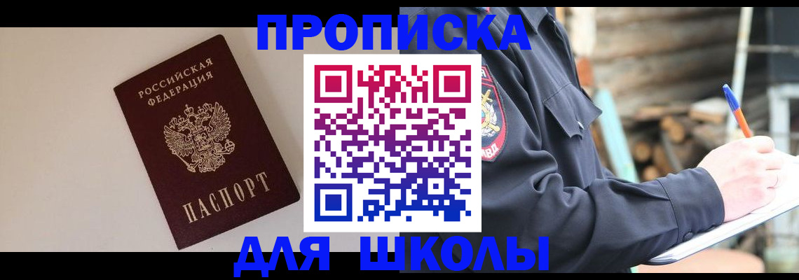 найти адрес прописки в Алтайском крае