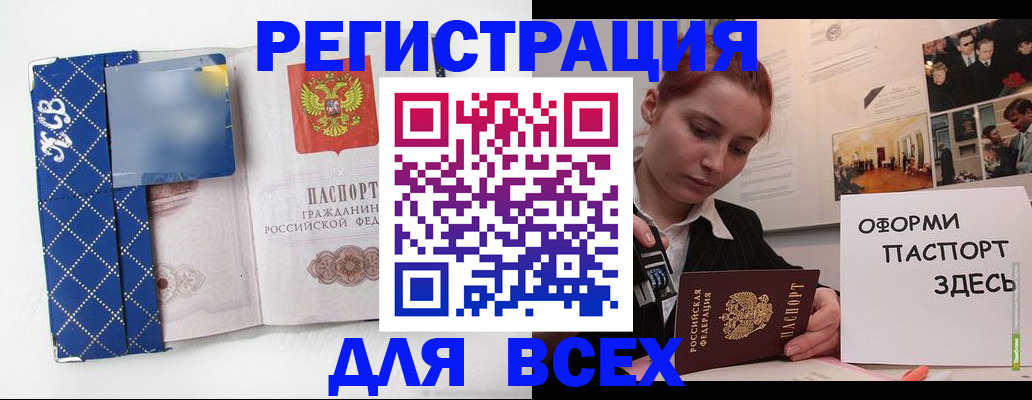 найти адрес прописки в Алтайском крае