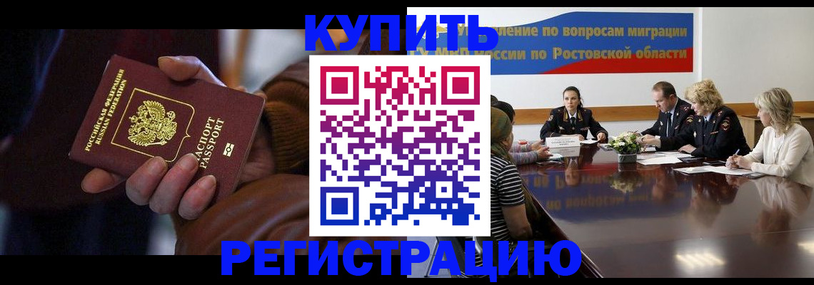 прописка иностранных граждан в Алтайском крае