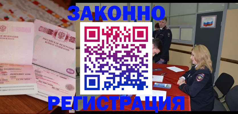 временная регистрация госуслуги в Алтайском крае