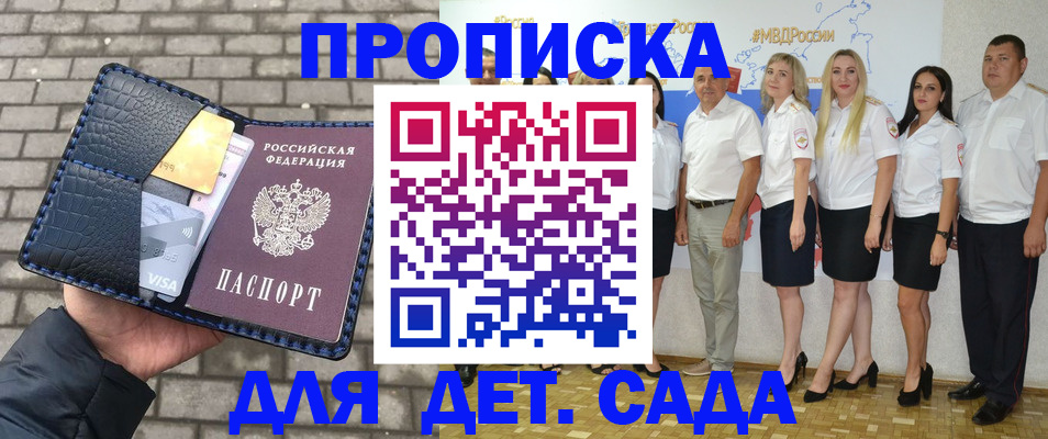 прописка поиск в Алтайском крае